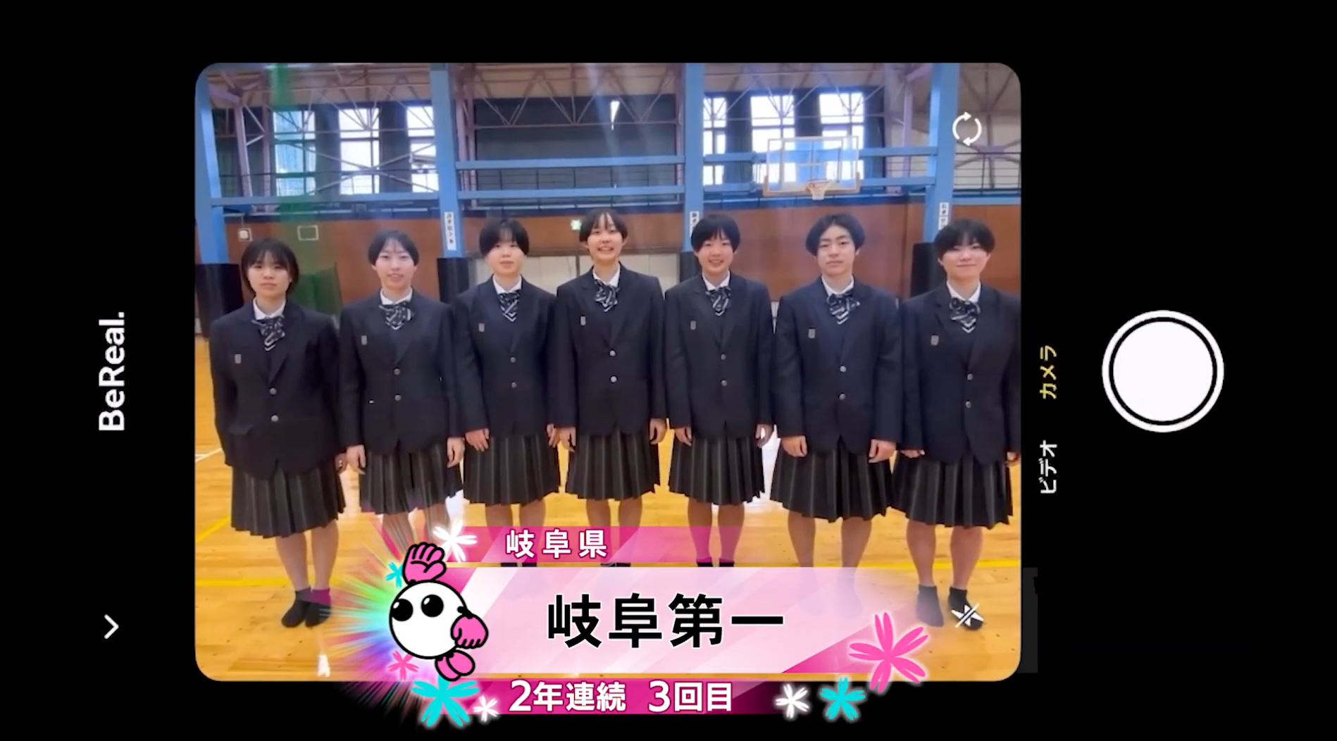 【春の高校バレー2026】★みんなの春高動画★岐阜県 女子代表 岐阜第一高校