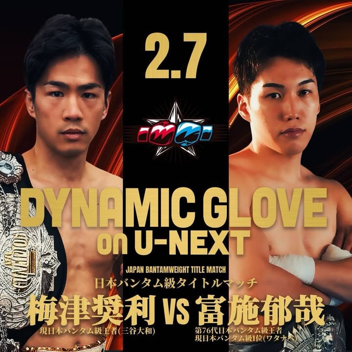 富施郁哉、日本バンタム級タイトルマッチに返り咲く！