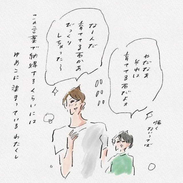 石を育てる！？漫画家・よこみねさやか ぐるぐるに縛られた石の写真を披露！