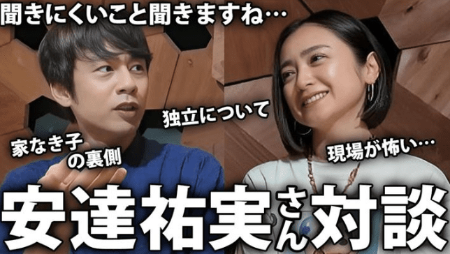 「まさかの方でびっくり」「人脈と信頼凄い」ベテランアイドルと元天才子役の対談に反響