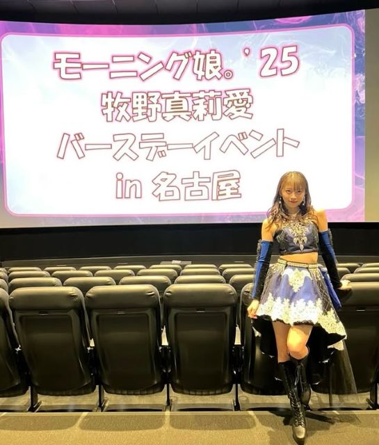 24歳誕生日の牧野真莉愛、