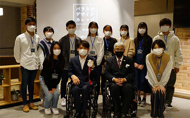 【第1回】パラスポデザインカレッジ活動記録