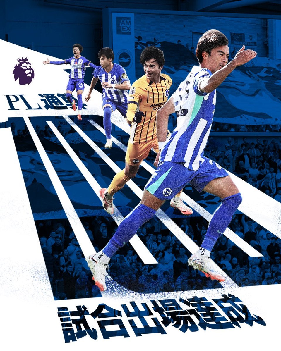 三笘薫、プレミア通算100試合出場　日本人史上3人目の快挙