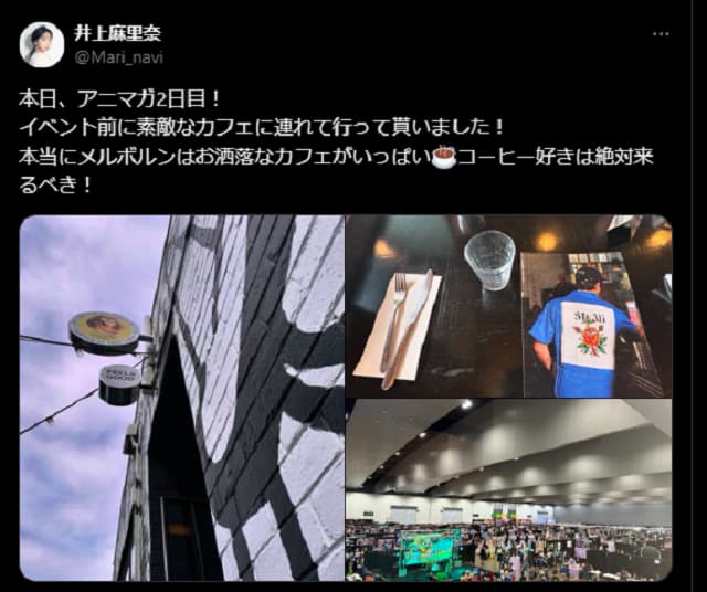 「おしゃれな街だ！」声優・井上麻里奈がメルボルンのカフェ写真を投稿