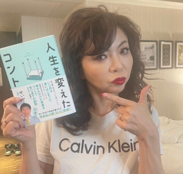 ハイヒール・モモコが次男に後輩「せいや」の本を頼まれ複雑な気持ちになる！