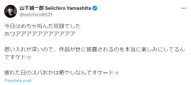 「ホワアアアアアアアアアアア」あの男性声優が叫んだ！？思い入れの深い作品に大注目