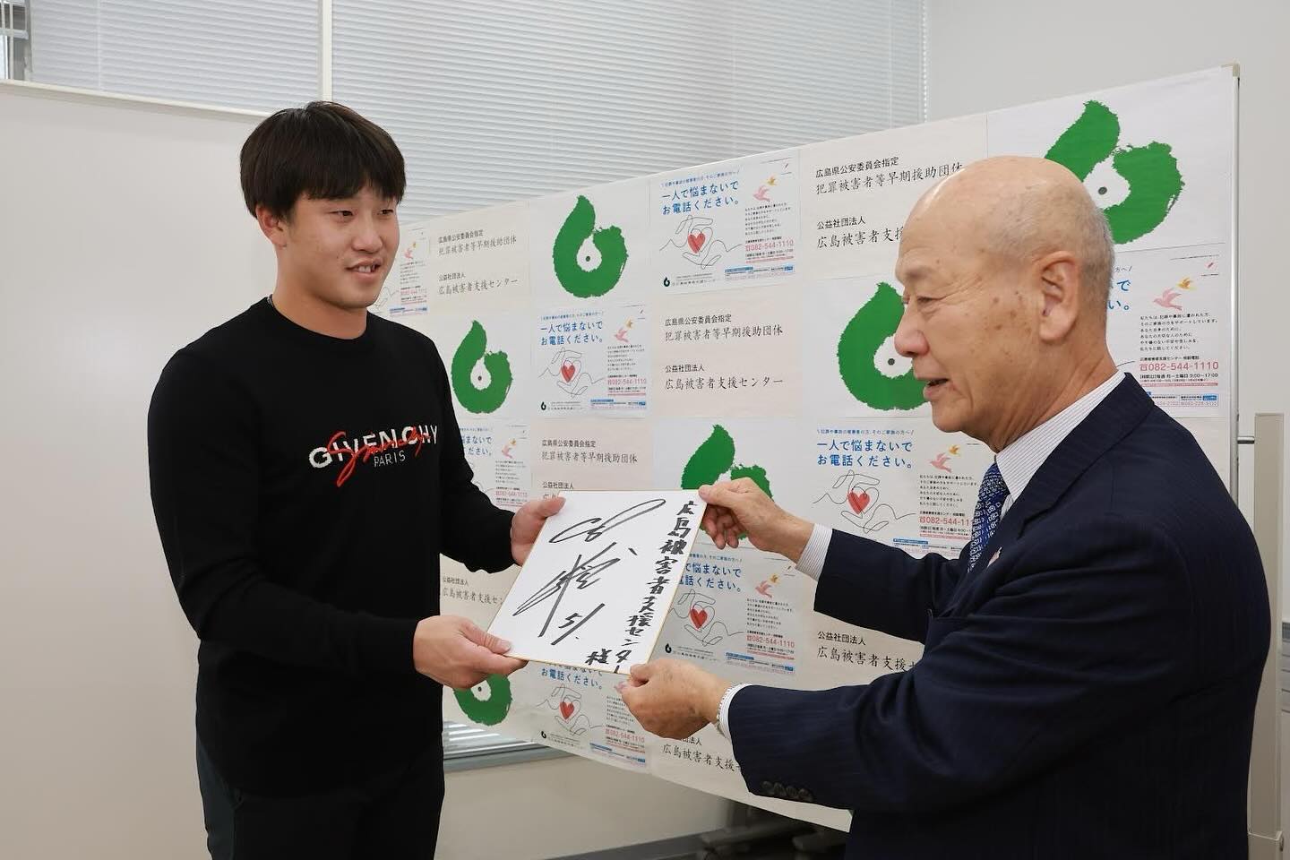 カープの未来・小園海斗が広島被害者支援センターで決意新たに🔥