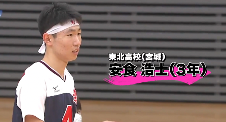 【春高注目選手】安食 浩士選手(東北高)のスーパープレー集をチェック！