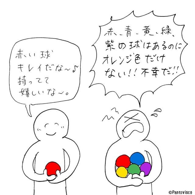 「どっちが幸せ？」クリエイター・パントビスコが問いかける幸せの尺度