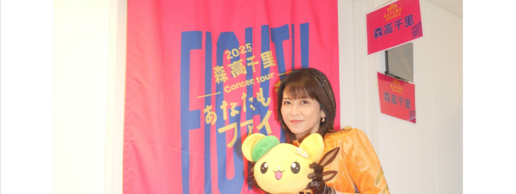 “紙の街”で初凱旋、森高千里が愛媛とつながる理由