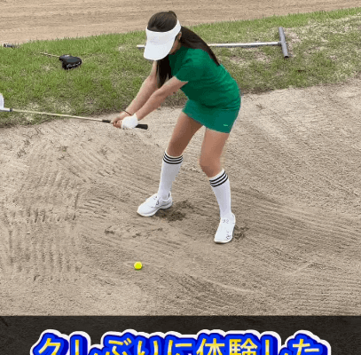 ゴルフ美女子にバンカー地獄の襲来！？”砂のプリズン・脱出ムービー”にファンエール集中！