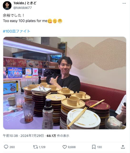 プロゲーマーのときどが大食いに挑戦