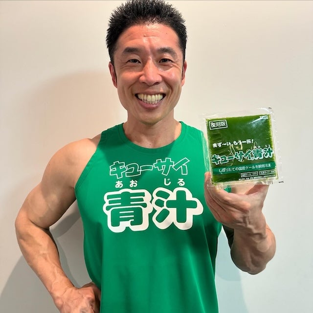 お笑い芸人 なかやまきんに君 自身がイメージキャラクターを務める青汁を紹介
