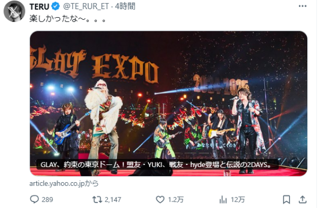 GLAYのTERU、30周年の東京ドームライブで奇跡の友情でコラボ！！