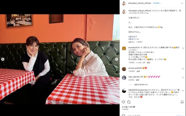 島谷ひとみ　オフショット公開