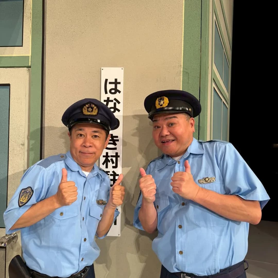 「同期はええもんや！！！」お笑いタレント・川畑泰史、岡村隆史の「駐在さん」が無事千穐楽を迎えファンにも感謝