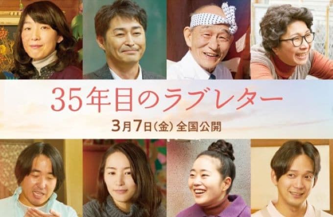 徳永えりが映画出演を告知「是非ご覧ください」
