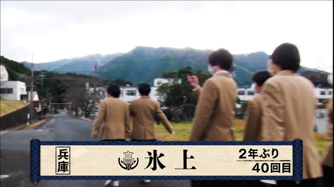 【春の高校バレー2026】★学校紹介VTR★兵庫県 女子代表 氷上高校