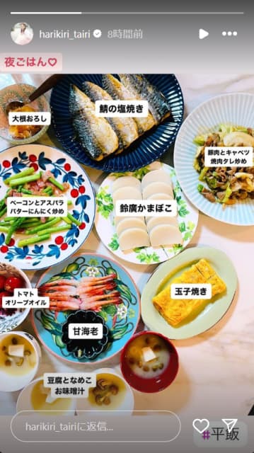 平愛梨「#平飯」をインスタで公開！さすがはアスリートの妻と話題！