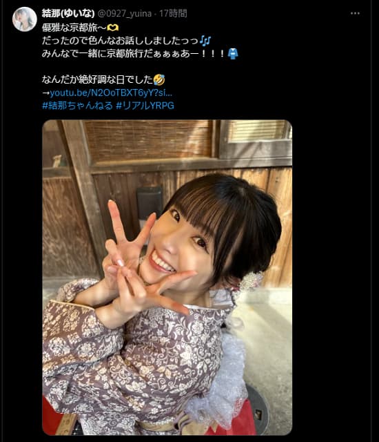 可愛すぎる声優が着物姿で京都旅！一緒に旅行気分