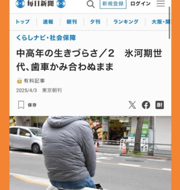国民民主・参院議員　伊藤たかえが氷河期世代への思いを語る「今、共に生きた人たちに政策を届けたい」