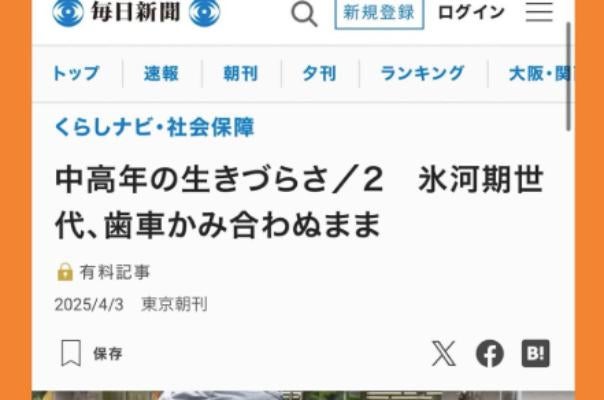 国民民主・参院議員　伊藤たかえが氷河期世代への思いを語る「今、共に生きた人たちに政策を届けたい」