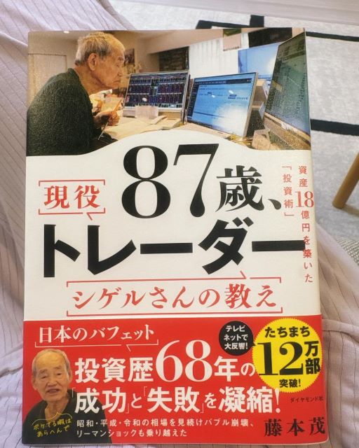 「昨夜読んだ本が面白くて」投資家・小倉優子の株愛が止まらない!?