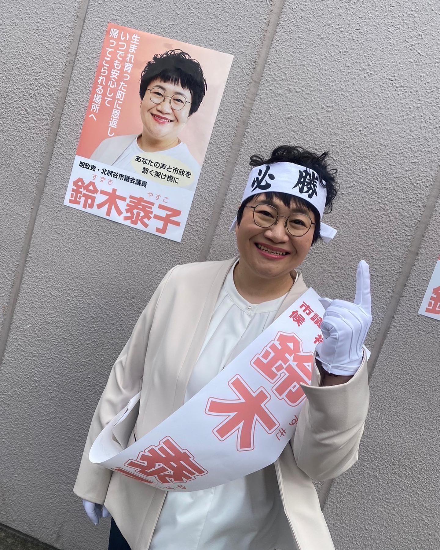 近藤春菜が選挙に出馬⁉️選挙ポスター前で“必勝”はちまきを巻いた姿が話題に😲