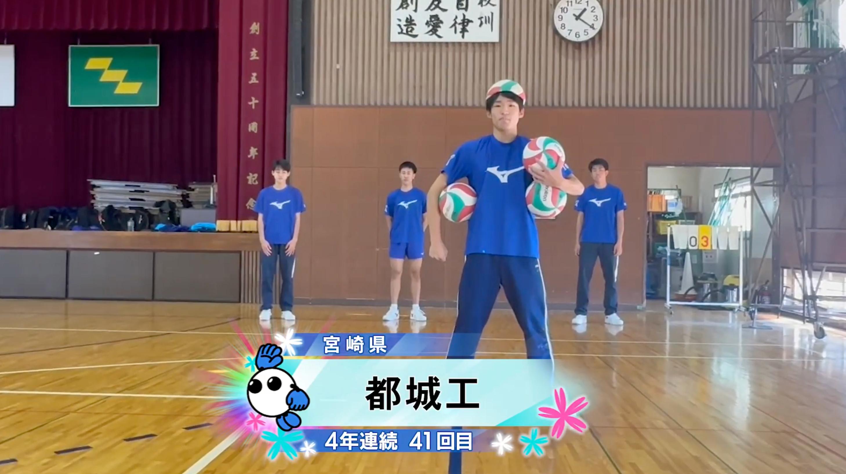 【春の高校バレー2026】★みんなの春高動画★宮崎県 男子代表 都城工高校