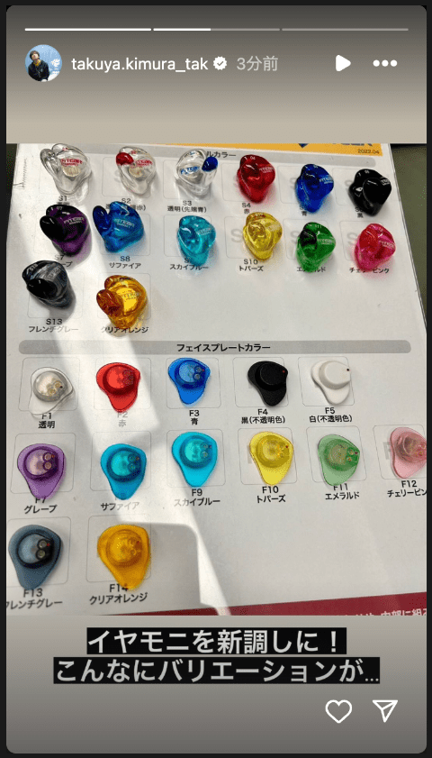 「こんなにバリエーションが…」木村拓哉が驚愕したものとは？