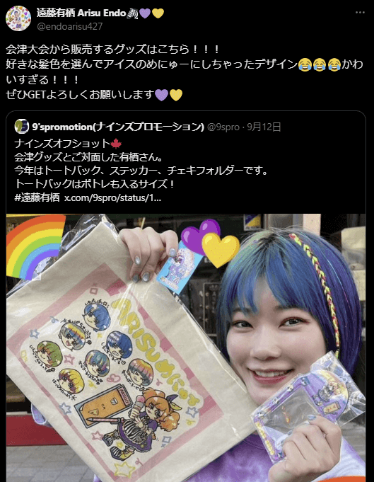 東京女子プロレス　遠藤有栖、会津大会グッズの「アイスのめにゅー」デザインが話題に！