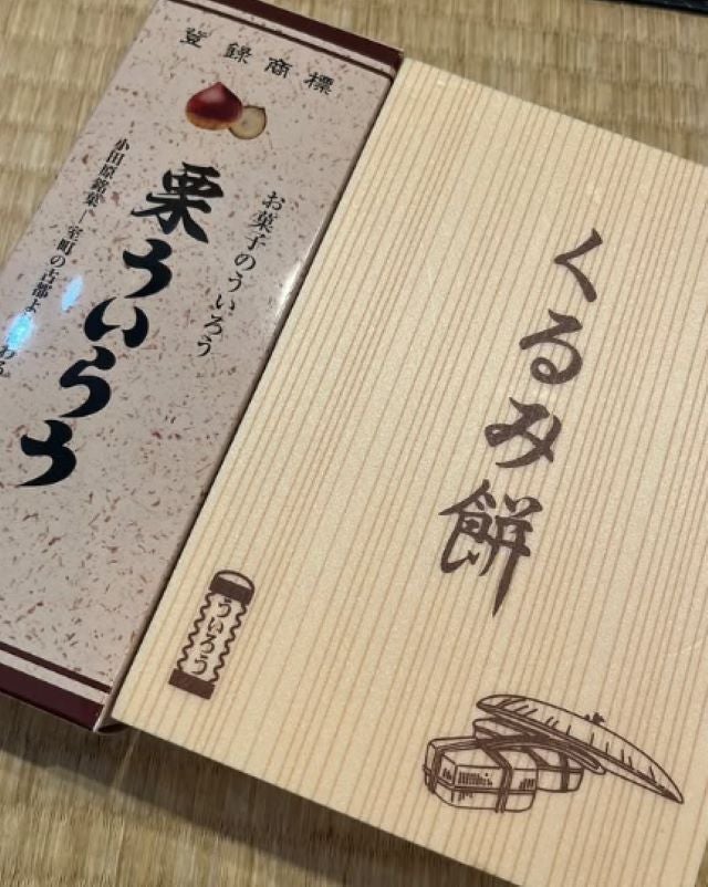 温かいお茶にぴったり！声優・関智一が美味しい和菓子に舌鼓