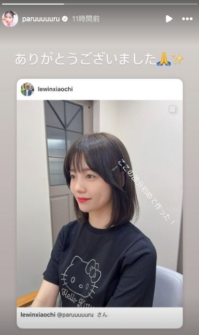 ぱるるが初めて作ったものとは