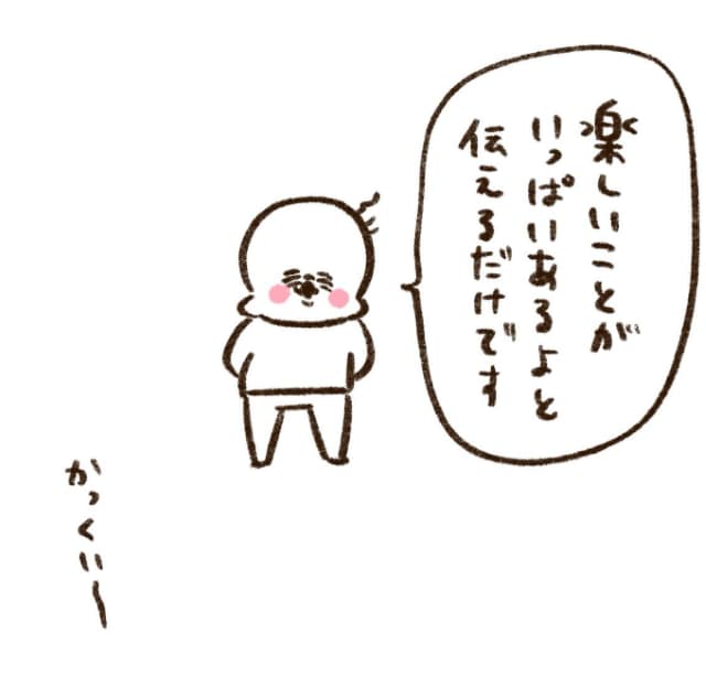 イラストレーター・やまもとりえの息子がかっこいいと話題に！「すてきな先輩やな」「あっくんかっこいい」