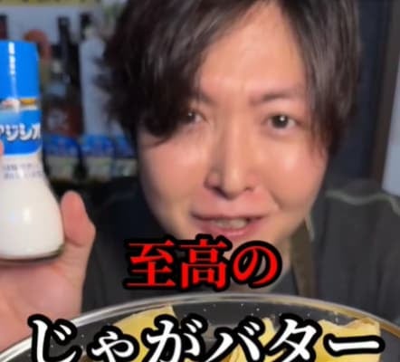 たったの3工程で完成！料理研究家・リュウジが教える「じゃがバター」