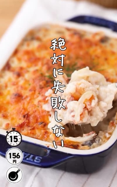 こんがりチーズが最高！管理栄養士 もあいかすみの「 濃厚クリームドリア」