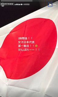 「頑張れーー！！」大物女優がバスケ女子日本代表を応援