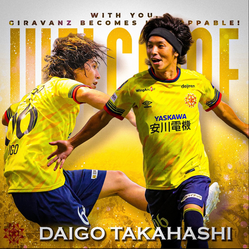 髙橋大悟、町田ゼルビアからギラヴァンツ北九州へ完全移籍！