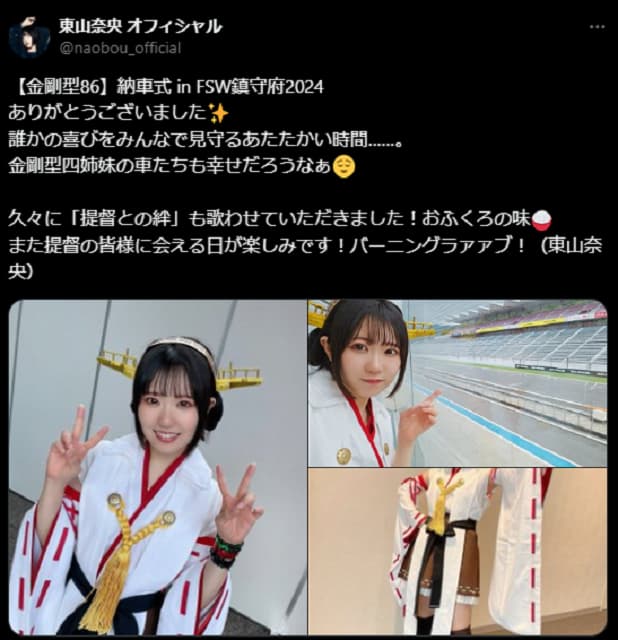 人気声優・東山奈央が艦これイベントに出演！艦娘姿を披露