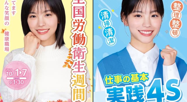 當真あみがポスターに！ファンからは「会社に貼りたい！！」の声