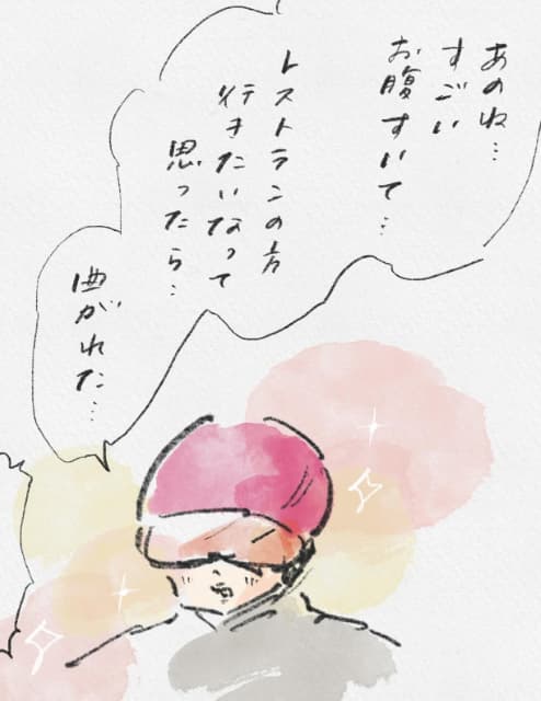 漫画家・よこみねさやかの娘のスキー独特だと話題に！「「曲がる」の習得方法が・・」