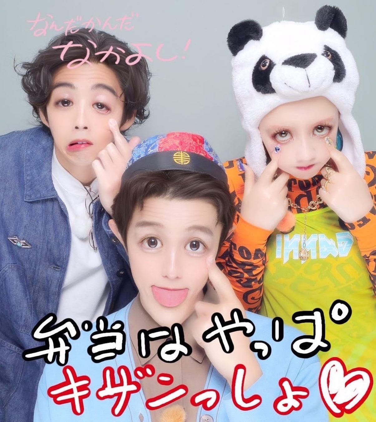 仲里依紗が鈴木亮平と賀来賢人との3ショットを公開🌟「可愛すぎ♡みんな個性的すぎる、大好き🥰」