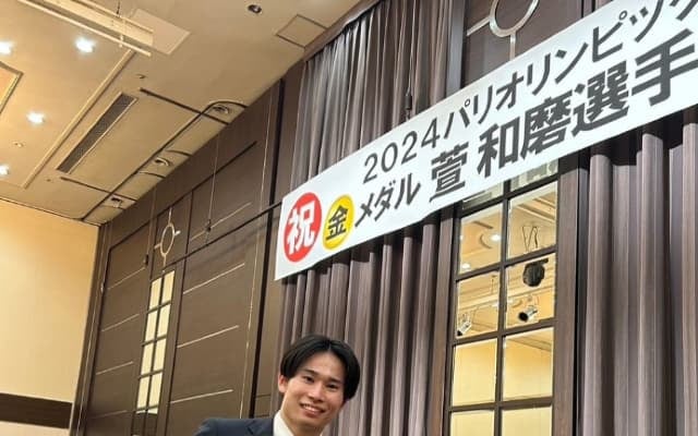 体操・萱和磨が母校開催の祝勝会に出席「これからも頑張ります！」