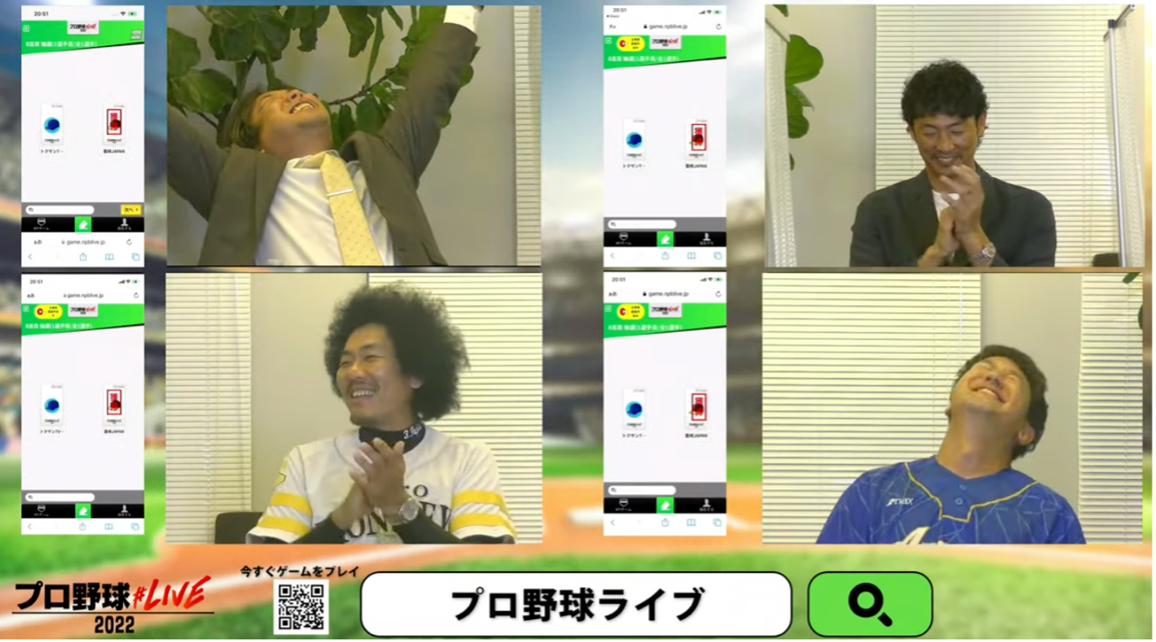 新感覚プロ野球ゲームに豪華ゲストが白熱！プロ野球#LIVE2022でドラフト会議バトル！