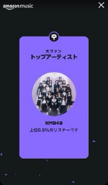 四千頭身 石橋がNMB48リスナーの上位0.5%にランクイン!? 「ヲタクの鑑」とファン称賛