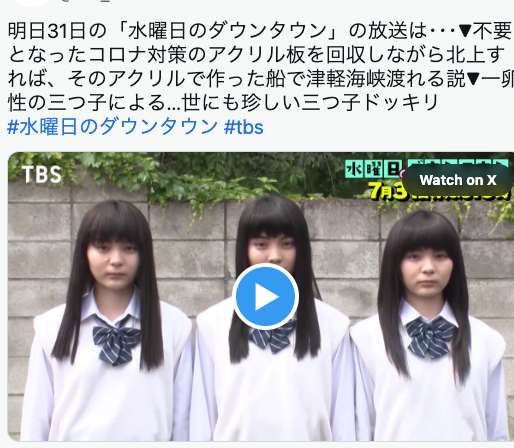 水曜日のダウンタウンが31日の予告を更新