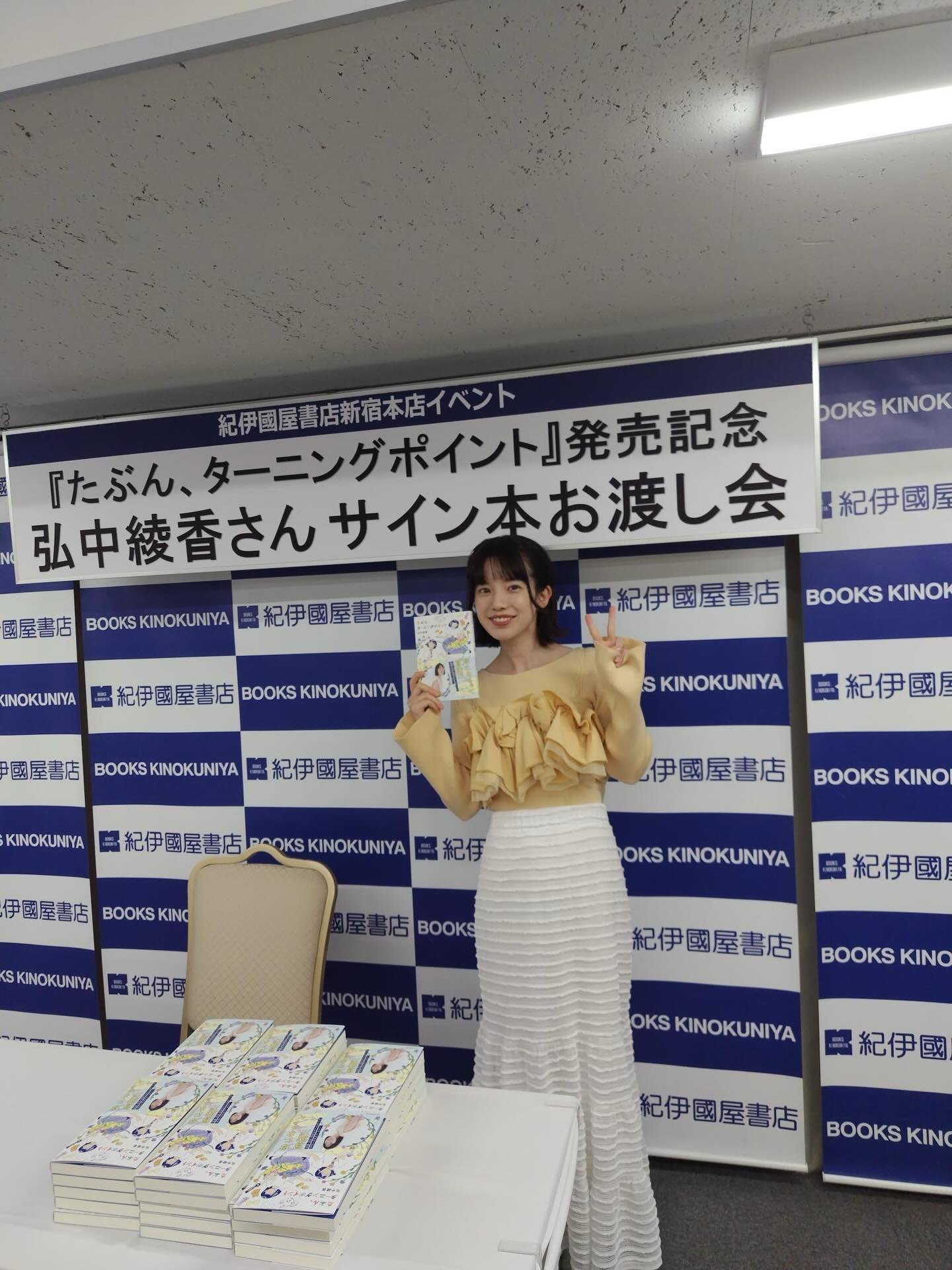 弘中綾香　念願の対面イベントは「一瞬で時間が過ぎた」発売直前インスタライブも告知