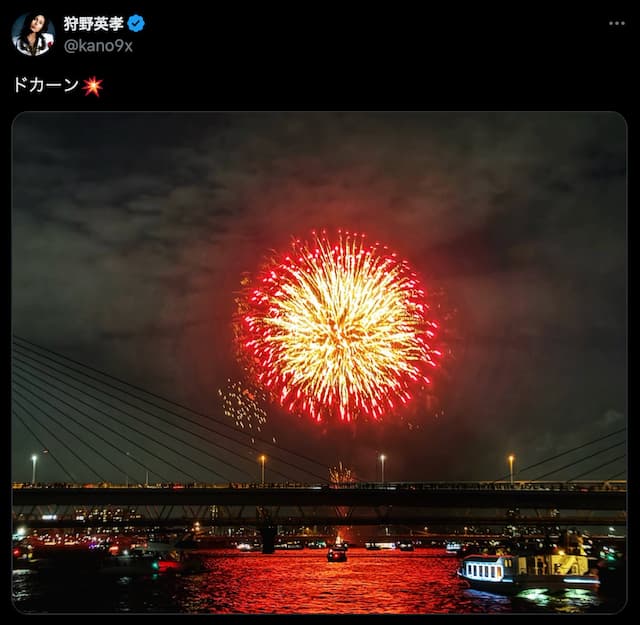 「わーきれい！」「ナイスショット📸✨」狩野英孝の写真にファンからは喜びの声が