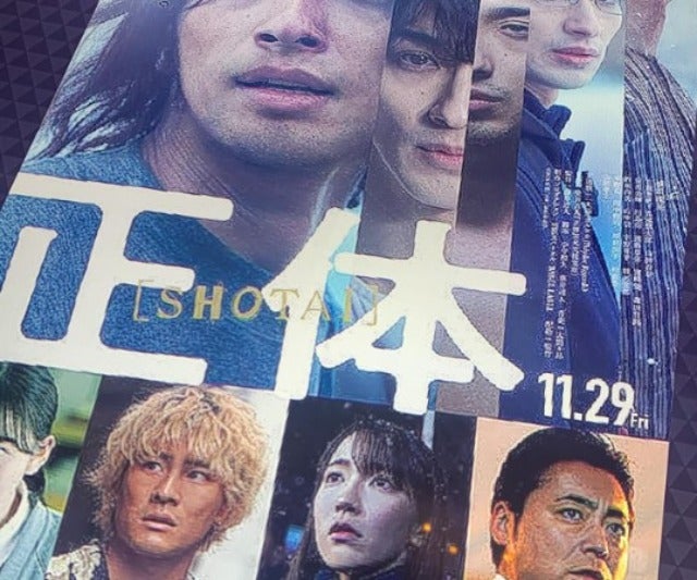 「正体！」ミキ昴生が晩ご飯を食べてから一人映画！