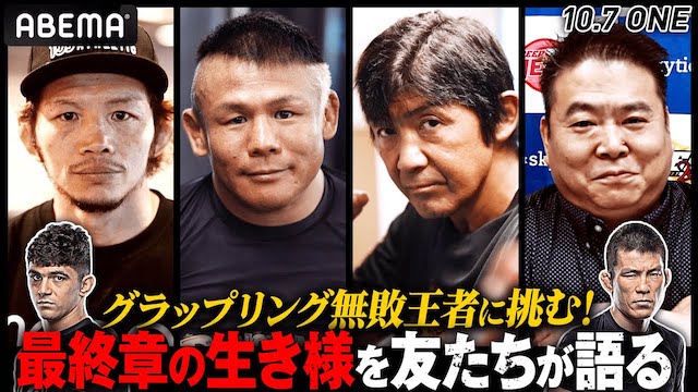 「40年間をぶつけてほしい!」「結局青木が持っていく」宇野薫・DEEP代表佐伯・船木誠勝・北岡悟らが青木真也をよく知る男たちが生き様を語る